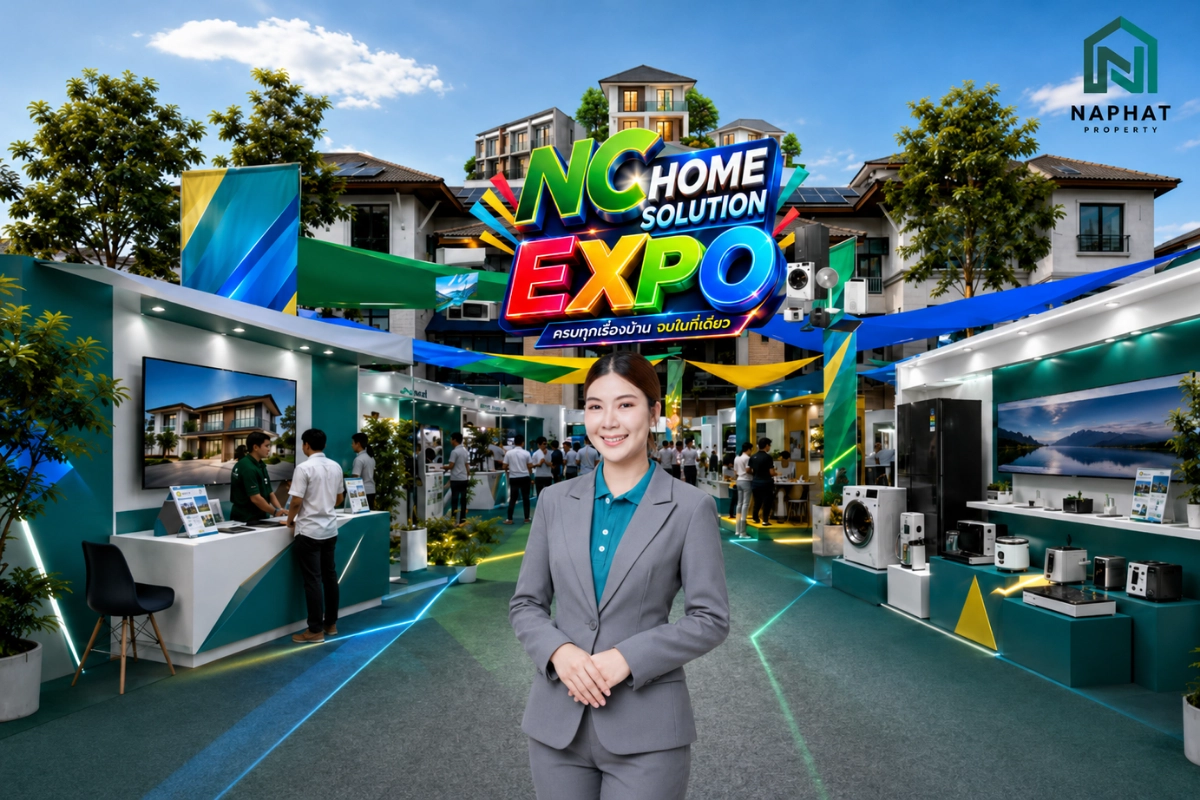 ห้ามพลาด! NC HOME SOLUTION EXPO โปรแรง บ้านเริ่ม 1.59 ล้าน รับของแถมถึง 3 หมื่นบาท