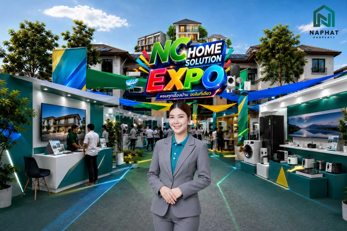 ห้ามพลาด! NC HOME SOLUTION EXPO โปรแรง บ้านเริ่ม 1.59 ล้าน รับของแถมถึง 3 หมื่นบาท