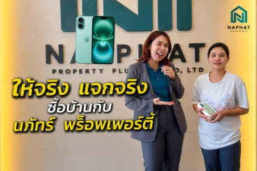 อาชีพค้าขายก็มีบ้านในฝันได้: ถอดรหัสความสำเร็จกู้บ้านอนุมัติไว พร้อมทริคเลือกบ้านให้ตอบโจทย์