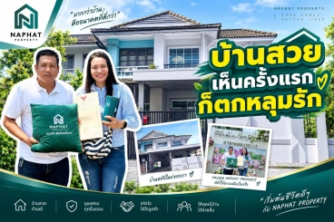 จ่ายค่าเช่าทิ้งทุกเดือนอยู่หรือเปล่า? มาฟังเหตุผลที่คุณน้ำผึ้งตัดสินใจเปลี่ยนเงินเช่าเป็นบ้านของตัวเองกับนภัทร พร๊อพเพอร์ตี้