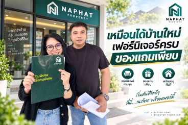 กู้บ้านให้ผ่านทำยังไง? รีวิวคนเคยมีประวัติกับแบงก์ก็กู้ผ่านได้ พร้อมได้บ้านสวยจัดเต็ม
